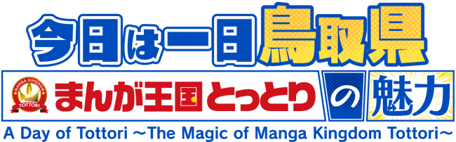 イベントロゴ